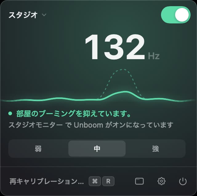 Unboom のメニューバーパネル。スイッチがオンで、132 ヘルツのブーミングが抑えられている