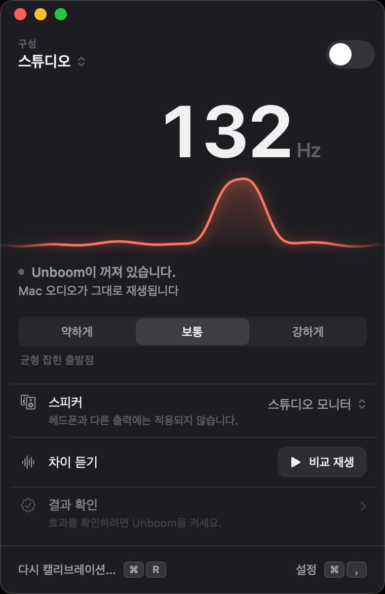 스위치가 꺼진 Unboom 윈도우: 스튜디오의 132헤르츠 부밍이 높이 솟은 상태
