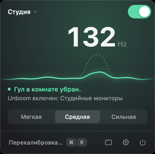 Панель Unboom в строке меню: переключатель включен, гул на частоте 132 герца приглушен