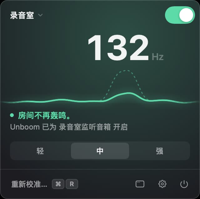 Unboom 的菜单栏面板:开关已打开,132 赫兹的轰鸣已被压低